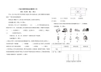 期末综合测试卷（试题）-2025-2026学年二年级上册数学人教版