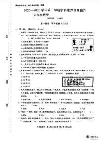 广东省深圳市宝安区2025-2026学年六年级上学期学科素养课堂提升数学试题（月考）