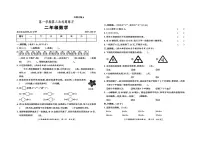 陕西省咸阳市彬州市2025-2026学年二年级上学期第三次巩固练习数学试题(月考)