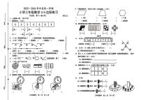 山东省菏泽市鲁西新区2025-2026学年三年级上学期第三次达标练习数学试题（月考）