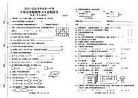 山东省菏泽市鲁西新区2025-2026学年五年级上学第三次达标练习数学试题（月考）