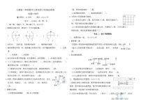 小学数学人教版（2024）二年级上册（2024）校园小导游测试题