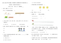 2025-2026学年人教版二年级数学上册期末复习专项提优卷(二)(含答案)