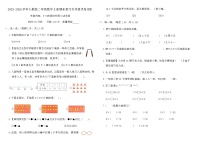 2025-2026学年人教版二年级数学上册期末复习专项提优卷(四)(含答案)