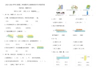 2025-2026学年人教版二年级数学上册期末复习专项提优卷（含答案）