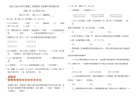 2025-2026学年人教版二年级数学上册期中提优展示卷(含答案)