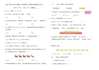 2025-2026学年人教版二年级数学上册期末素养展示卷(一)(含答案)