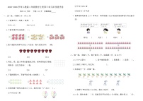 小学数学人教版（2024）二年级上册角的初步认识练习