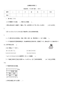 2025-2026学年人教版五年级数学上册期末全真模拟突破卷(二)（含答案）