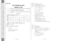 2025年11月广东省深圳市桃李杯五年级数学竞赛试卷五年级参考答案