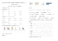 2025-2026学年人教版一年级数学上册期末复习专项提升卷（三）（含答案）