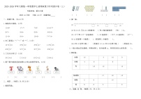 2025-2026学年人教版一年级数学上册期末复习专项提升卷(三)(含答案)