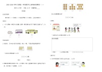 2025-2026学年人教版一年级数学上册期末检测卷（一）(含答案)