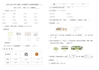 2025-2026学年人教版一年级数学上册期末检测卷（二）（含答案）