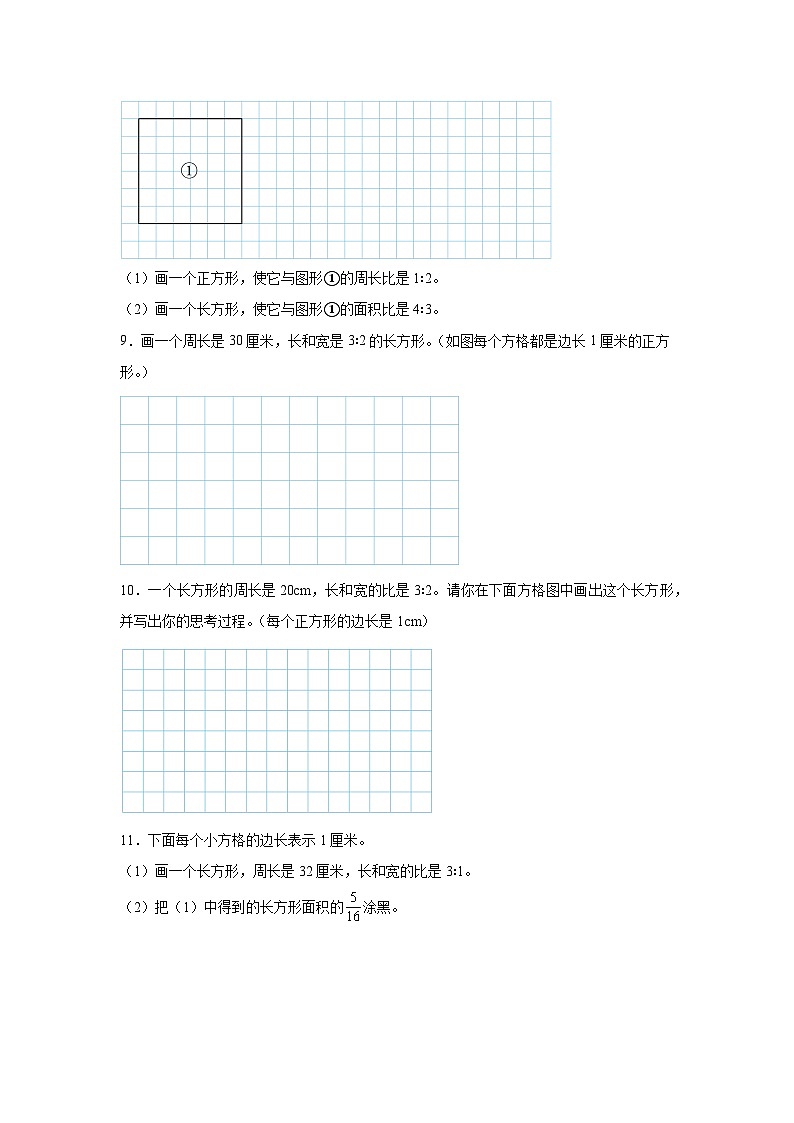 (期末考点)第6单元 比的认识 专项05 操作题-2025-2026学年六年级数学上册期末复习培优精练北师大版(含答案解析)第3页