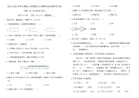 2025-2026学年人教版三年级数学上册期中综合素养过关卷（含答案）