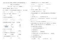 2025-2026学年人教版三年级数学上册阶段素养提优卷(一)(含答案)