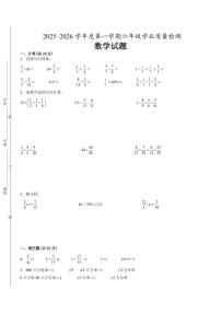 南通市2024-2025学年六年级第一学期期末调研数学试卷（有答案）