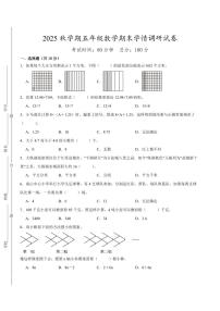 盐城市2024-2025学年五年级第一学期期末调研数学试卷（有答案）