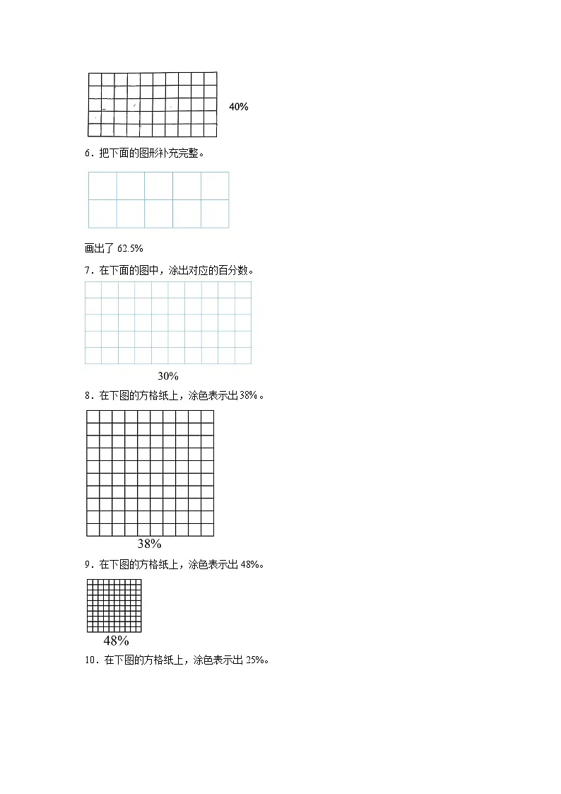 (期末考点)第4单元 百分数 专项05 操作题-2025-2026学年六年级数学上册期末复习培优精练北师大版(含答案解析)第2页