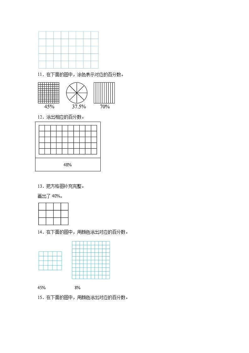 (期末考点)第4单元 百分数 专项05 操作题-2025-2026学年六年级数学上册期末复习培优精练北师大版(含答案解析)第3页