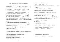 黑龙江省齐齐哈尔市建华区2025-2026学年四年级上学期期末数学试题