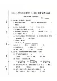 广东省湛江市雷州市白沙镇中心小学2025-2026学年二年级上学期期中试卷（二）数学试题