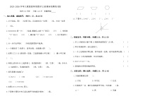 2025-2026学年人教版四年级数学上册期末检测卷(四)（含答案）
