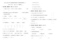 2025-2026学年人教版四年级数学上册期末检测卷(二)（含答案）