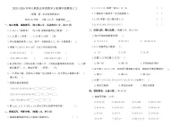 2025-2026学年人教版五年级数学上册期中检测卷(二)（含答案）