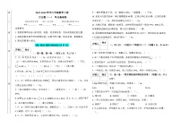 小学数学人教版（2024）六年级上册百分数(一)优秀一课一练
