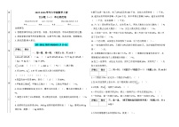 小学数学人教版（2024）六年级上册百分数(一)精品习题