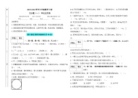 小学人教版（2024）百分数(一)精品一课一练