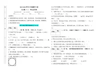 小学人教版（2024）百分数(一)精品一课一练