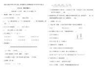 2025-2026学年北师大版二年级数学上册期末复习专项评价卷(1)（含答案）