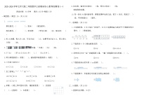 2025-2026学年北师大版二年级数学上册期末核心素养检测卷(一)（含答案）