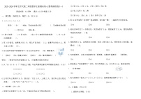 2025-2026学年北师大版二年级数学上册期末核心素养演练卷(一)（含答案）