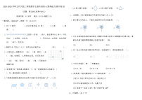 2025-2026学年北师大版二年级数学上册阶段核心素养能力提升卷(2)（含答案）
