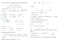 2025-2026学年北师大版二年级数学上册阶段核心素养能力提升卷（含答案）