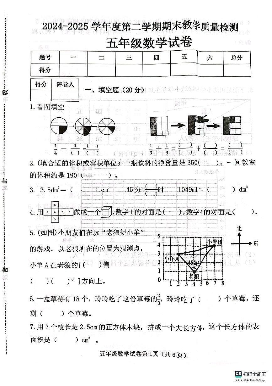 北五数第1页