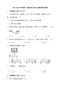 期末综合质量检测卷（试题）-2025-2026学年三年级上册数学北师大版
