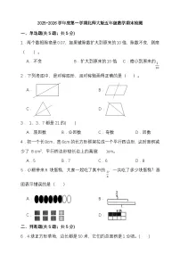 期末综合质量检测卷（试题）-2025-2026学年五年级上册数学北师大版