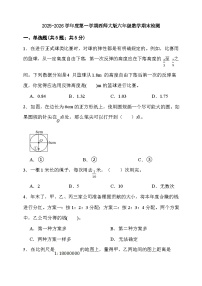 期末综合质量检测卷（试题）-2025-2026学年 六年级上册数学西师大版