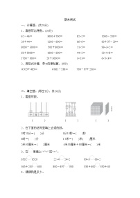 期末测试 （试题含答案）-2025-2026学年二年级下册数学苏教版（2024）