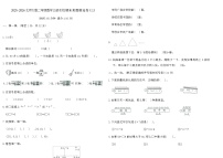 2025-2026北师大版二年级数学上册名校期末真题精选卷(三)（含答案）