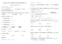 2025-2026北师大版二年级数学上册名校期末真题精选卷(二)（含答案）