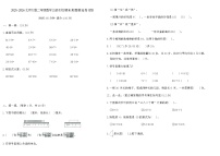 2025-2026北师大版二年级数学上册名校期末真题精选卷(四)（含答案）