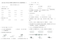 2025-2026北师大版二年级数学上册期末冲刺100分精编押题卷(一)（含答案）