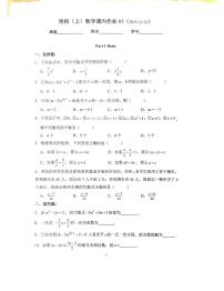 上海市浦东新区上海中学东校　2025-2026学年六年级上学期12月月考数学试题（课内作业05）