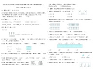 2025-2026北师大版三年级数学上册期末冲刺100分精编押题卷(二)(含答案)